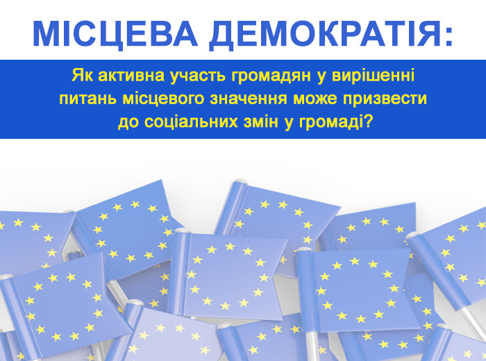 Ресурсний центр розвитку місцевої демократії