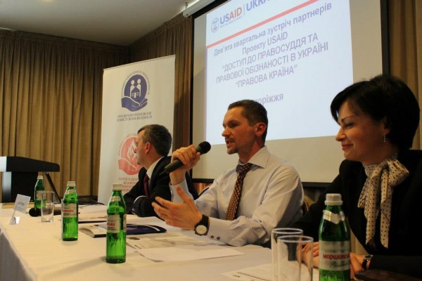 Десята квартальна конференція проекту USAID «Правова країна»