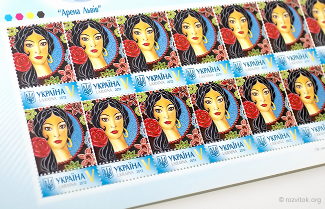 Памятная почтовая марка к Международному Дню ромов